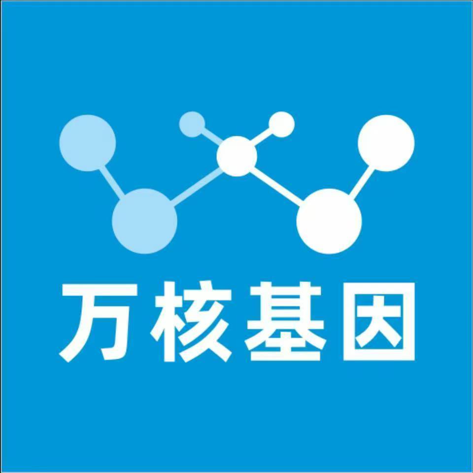 遵义红花岗万核基因检测咨询中心